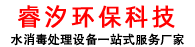 內(nèi)置式水箱自潔消毒器定做_紫外線消毒器廠家-石家莊睿汐環(huán)保科技有限公司