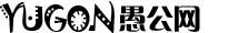 photoshop軟件安裝,ps軟件下載,photoshop視頻教程,coreldraw文字教程-愚公網(wǎng)