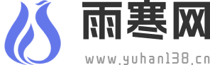 雨寒網(wǎng)_綠色安全安卓軟件下載中心