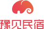 豫見民宿預訂,感受特色客棧民宿預訂上豫見民宿,入住便捷,放心價格,放心服務