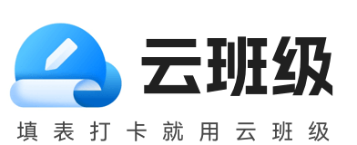 【云班級】一款致力于輔助老師進(jìn)行班級管理的小工具