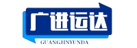 樂(lè)從物流公司_樂(lè)從貨運(yùn)公司_樂(lè)從倉(cāng)儲(chǔ)配送-廣進(jìn)運(yùn)達(dá)物流