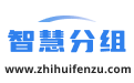免費(fèi)團(tuán)隊(duì)分組_團(tuán)建分組_活動(dòng)分組_隨機(jī)抽簽云分組