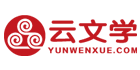 云文學(xué)網(wǎng)｜一個(gè)體驗(yàn)青春，感受文學(xué)的網(wǎng)站