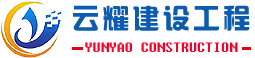 防爆墻|抗爆墻|泄爆墻-優(yōu)選重慶云耀建設(shè)工程有限公司設(shè)計生產(chǎn)安裝一站式服務(wù)