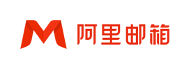 阿里云企業郵箱，阿里企業郵箱，企業郵箱服務