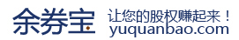 融券券源,上千只券源可融-余券寶-yuquanbao.com