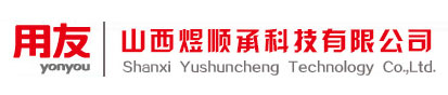 太原用友軟件_山西進銷存軟件-山西煜順承科技有限公司