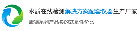 水質檢測儀器|水質在線監(jiān)測儀|在線PH/ORP控制儀|在線溶解氧控制儀|在線電導率控制儀,水質檢測儀生產廠家|廣州禹治環(huán)保科技有限公司