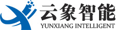 江蘇云象智能科技有限公司-AOI視覺檢測設(shè)備-CCD外觀缺陷檢測-視覺定位系統(tǒng)-外觀機-尺寸檢測