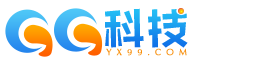 科技資訊-數碼通訊-人工智能-互聯網科技資訊-99科技