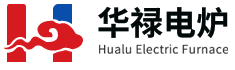 宜興市華祿電爐有限公司_真空氮化爐_燒結(jié)爐_升降爐_罩式爐