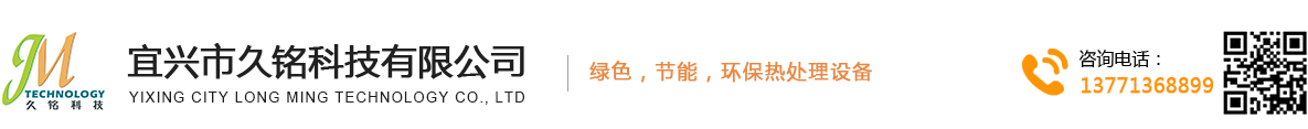 宜興市久銘科技有限公司