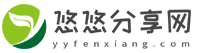 悠悠分享網(wǎng)-勵(lì)志美文_精選美文故事_熱門資訊文章_精品美文_悠悠分享網(wǎng)