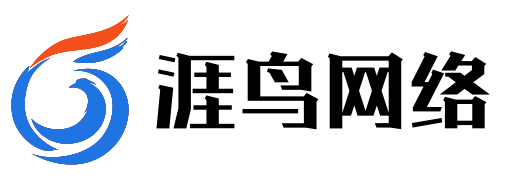 涯鳥建站-極速建站，一站式制作高端企業(yè)網站【官網】