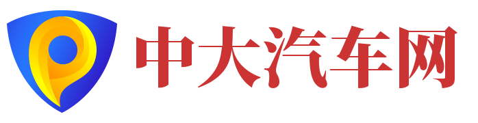 中大汽車網-