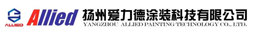 揚(yáng)州愛力德涂裝科技有限公司-涂裝設(shè)備，電泳設(shè)備，噴漆設(shè)備
