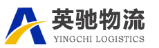 臺州物流公司_危險品物流公司_椒江/溫嶺/玉環/三門/臨海/仙居/天臺/黃巖/路橋-臺州英馳物流有限公司