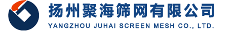 揚(yáng)州聚海篩網(wǎng)有限公司