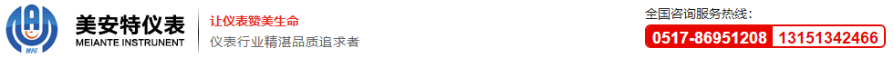磁翻板液位計_玻璃管液位計_雷達液位計-江蘇美安特自動化儀表有限公司