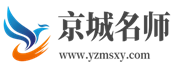 找嘉賓、專家、大咖講師、培訓(xùn)師就上京城名師-京城名師培訓(xùn)網(wǎng)