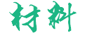 揚州市德祥印染機械-展平輥,硅膠條舒展輥,鋁合金開幅輥廠家「貨源充足」