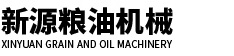 揚州市新源糧油機械設(shè)備制造有限公司_提升機,平板輸送機,刮板輸送機,手氣動閘門,磁選器,脈沖式布袋除塵器,新源糧油