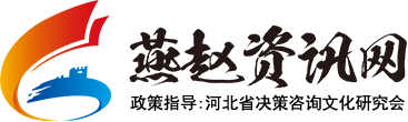 燕趙資訊網