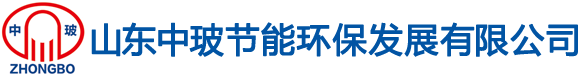 山東中玻節(jié)能環(huán)保發(fā)展有限公司【網(wǎng)站】