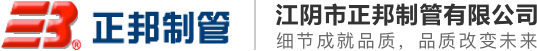 液壓無縫鋼管_挖掘機油管_鍍鋅高壓油管_卡套式油管-江陰市正邦制管有限公司-江陰市正邦制管有限公司
