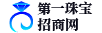 第一珠寶招商網_珠寶品牌招商加盟專業平臺(www.zbzs1.com)