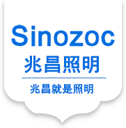 兆昌-工業(yè)智慧照明，主營LED廠房燈/工礦燈/倉庫車間燈/led防爆燈_兆昌LED廠房燈廠家