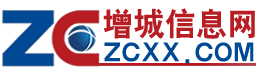 增城信息網 - 免費發布房產、招聘、求職、二手、商鋪等信息