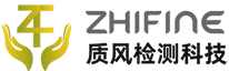 質(zhì)風(fēng)檢測科技 zf-fine.com