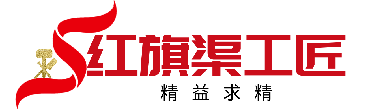 首頁(yè) - 紅旗渠工匠平臺(tái)