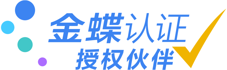 金蝶云星辰_財務(wù)軟件_進(jìn)銷存_ERP軟件,業(yè)財稅一體化免費(fèi)申請試用