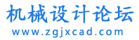 機械設計論壇 - 專業(yè)的機械設計垂直平臺 -  Powered by Discuz!