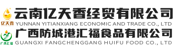 食用油生產(chǎn)_食用油銷售_億天香經(jīng)貿(mào)_云南億天香經(jīng)貿(mào)有限公司