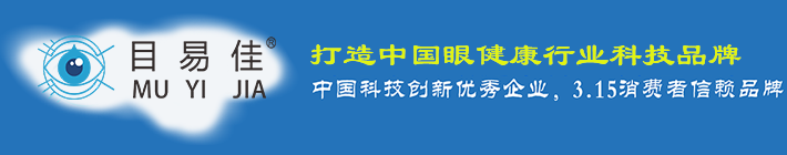 多功能近視弱視增視儀,視力訓練,視力加盟,視力養護,視力養護【目易佳】_湘潭市目易佳視力科技有限公司