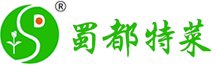 蔬菜配送_農產品_蔬菜種植_蜀都特菜_彭州蜀都特色蔬菜有限公司
