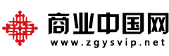 商業(yè)中國網(wǎng)