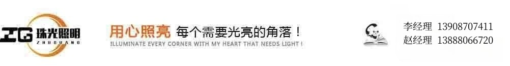 云南照明工程_昆明亮化工程_昆明道路景觀照明工程_智慧照明路燈_云南珠光照明工程有限公司
