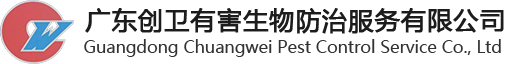 白蟻防治 _白蟻防治公司_殺蟲滅鼠-廣東創(chuàng)衛(wèi)有害生物防治服務(wù)有限公司