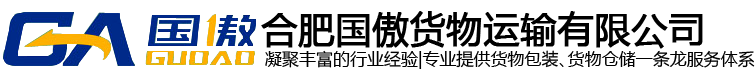 合肥木箱打包-合肥出口木箱打包-合肥免熏蒸木箱包裝-「國傲貨物運(yùn)輸」