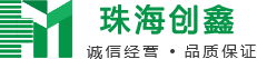 珠海創(chuàng)鑫混凝土切割工程有限公司