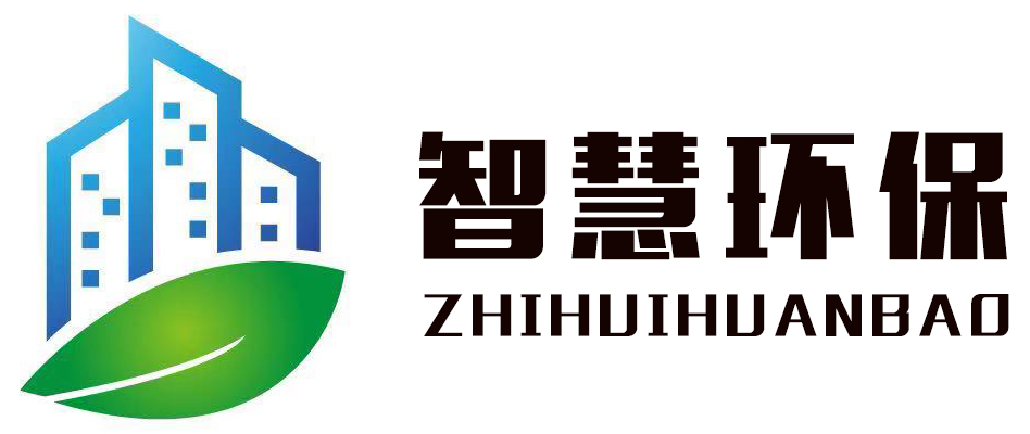 滁州智慧城市環保科技-二惡英治理-控制-二惡英-處理-專家