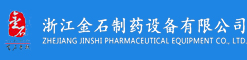 干法制粒機-制粒設備-浙江金石制藥機械有限公司