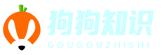 狗狗知識屋 - 一站式狗類知識學習平臺，為狗狗的幸福生活導航