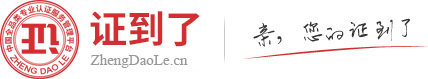 SP、ISP、IDC、CDN許可證代辦申請辦理-證到了