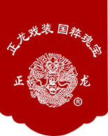戲曲服裝_京劇戲服_戲裝廠家【正龍,全龍,祥龍戲裝】-浙江全龍服裝有限公司